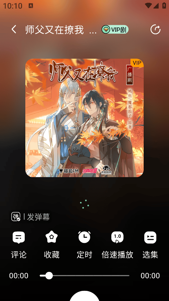 听番fm官方免费最新版本16956