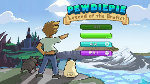 兄弟拳传奇最新版32376