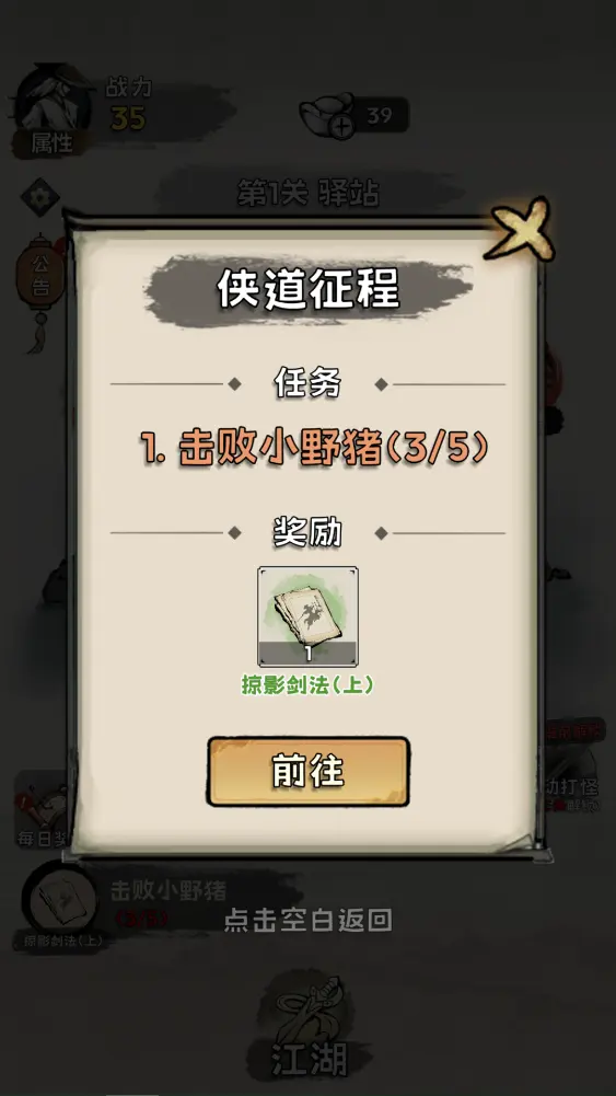 真的学会吗安卓版2