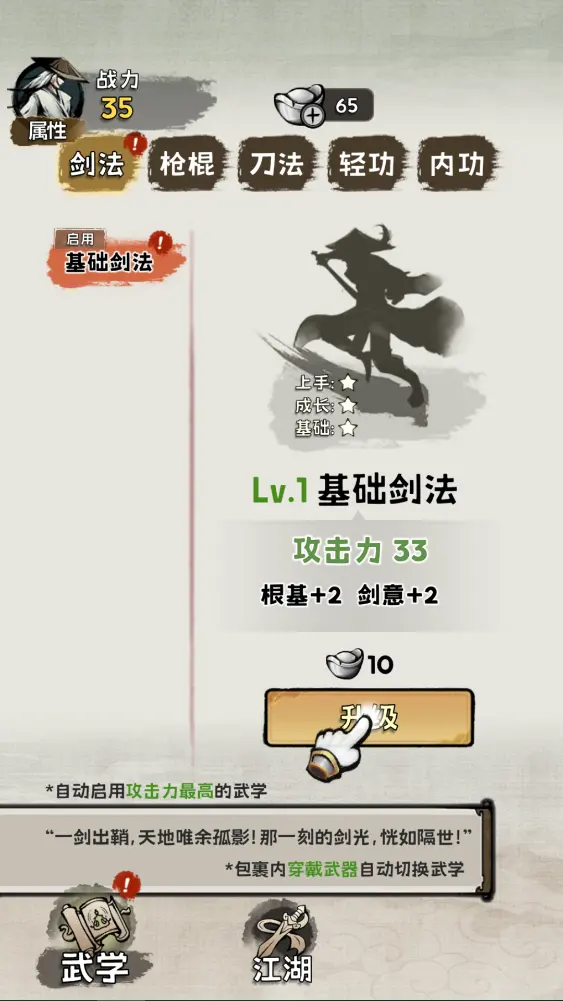 真的学会吗安卓版4