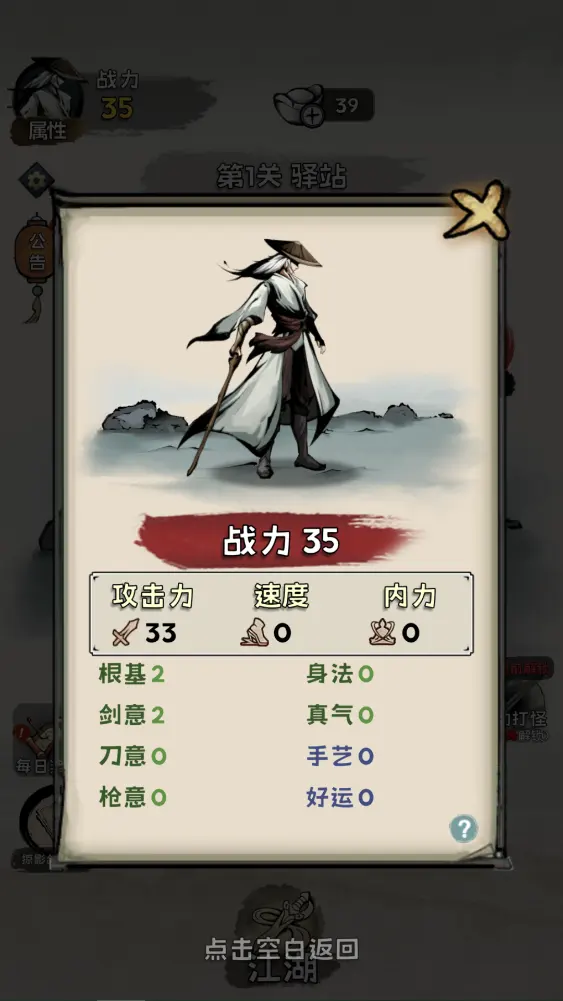 真的学会吗安卓版3