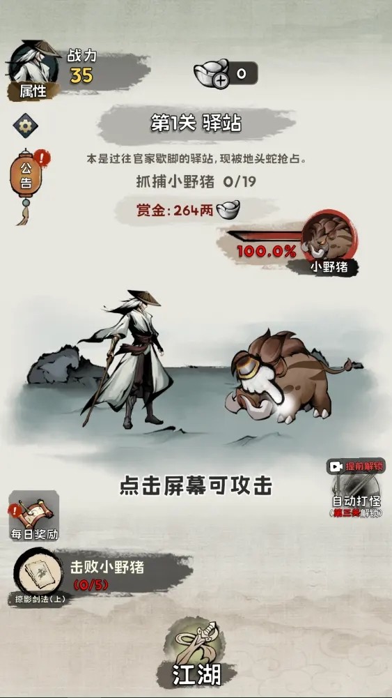 真的学会吗游戏