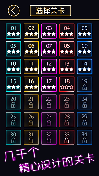 跳舞的弹珠安卓版1