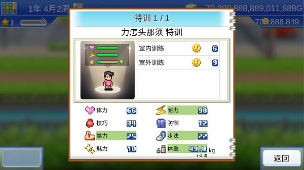 风云拳击物语debug32382