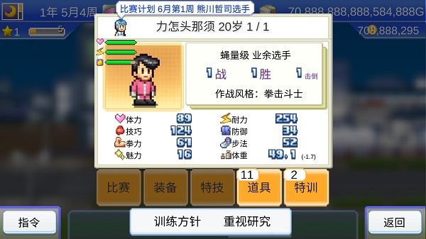 风云拳击物语debug32382