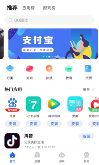 卓易市场app16961