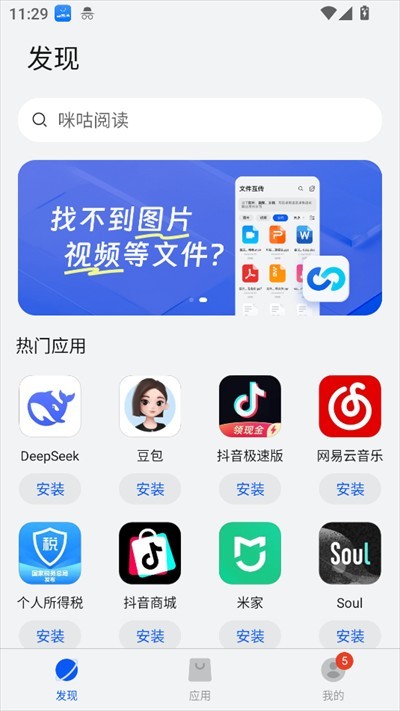 卓易通应用商店下载2025最新版