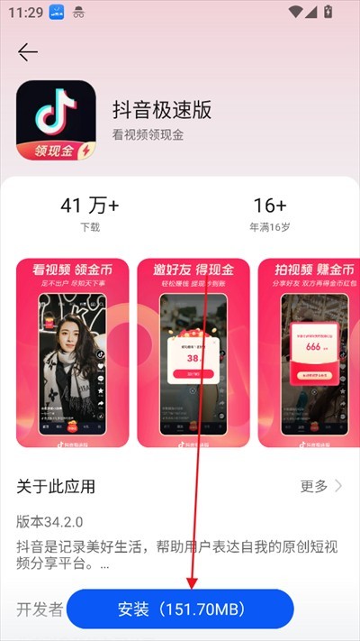 卓易通应用商店下载2025最新版