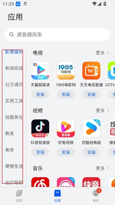 卓易通应用商店下载2025最新版
