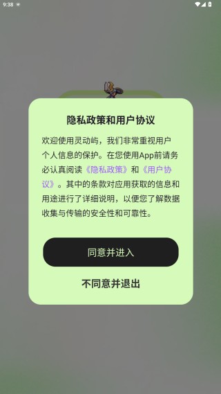 灵动屿app安卓版下载