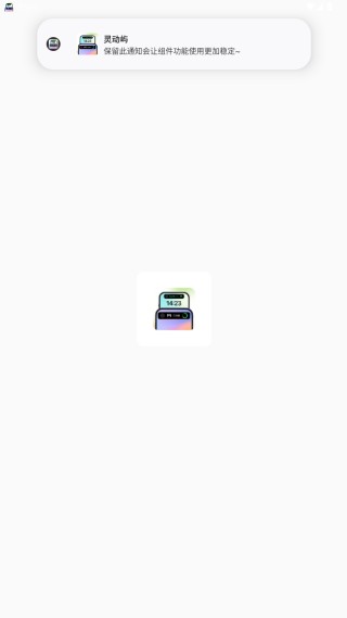 灵动屿app安卓版下载