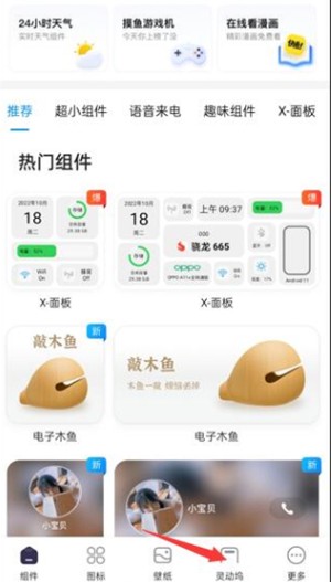 灵动屿app安卓版下载