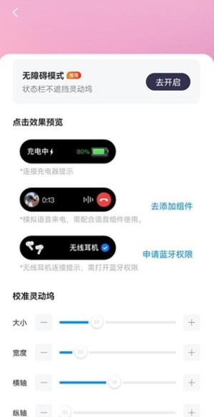 灵动屿app安卓版下载