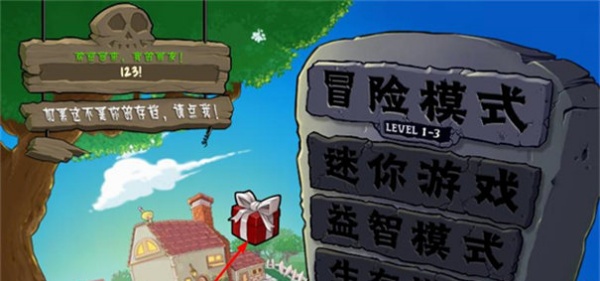 植物大战僵尸废物版2.2最新版32400