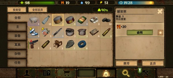 生存之日汉化版下载安装