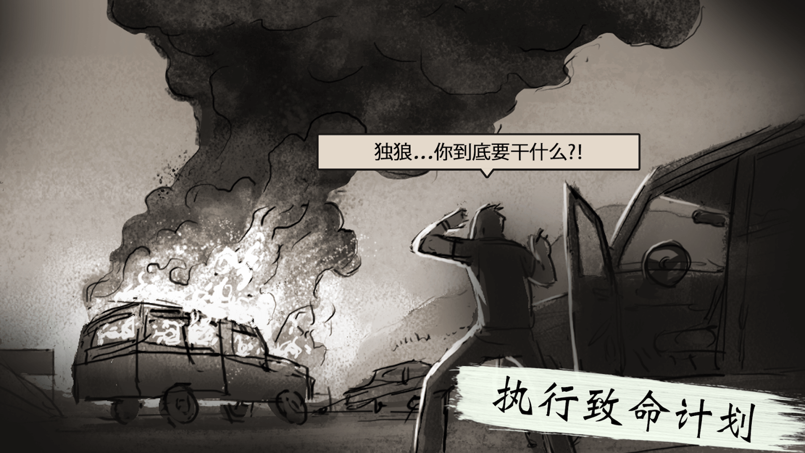 孤狼狙击手32436