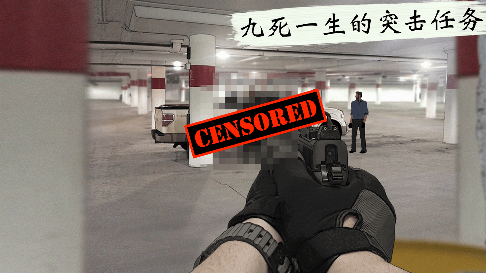 孤狼狙击手32436