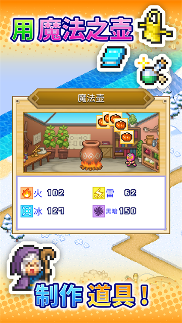 冒险村物语2汉化纯净版32443