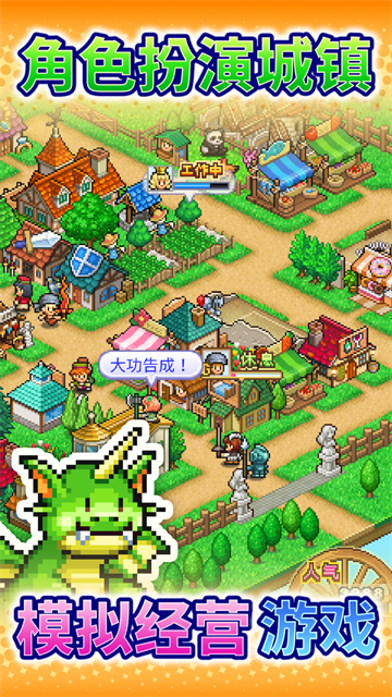 冒险村物语2汉化纯净版32443