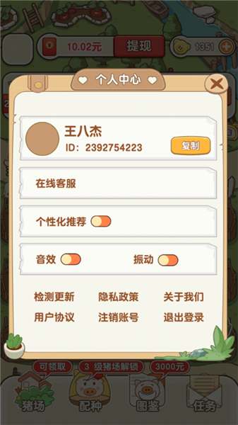 猪猪多福32455