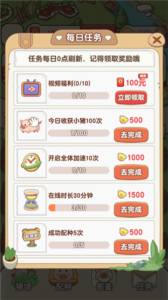 猪猪多福32455