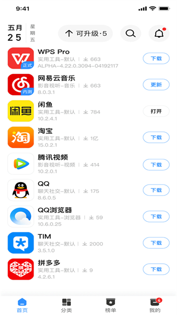 AppShare中文版0