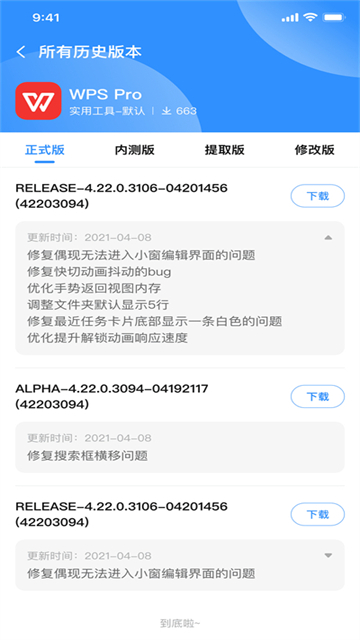 AppShare中文版2