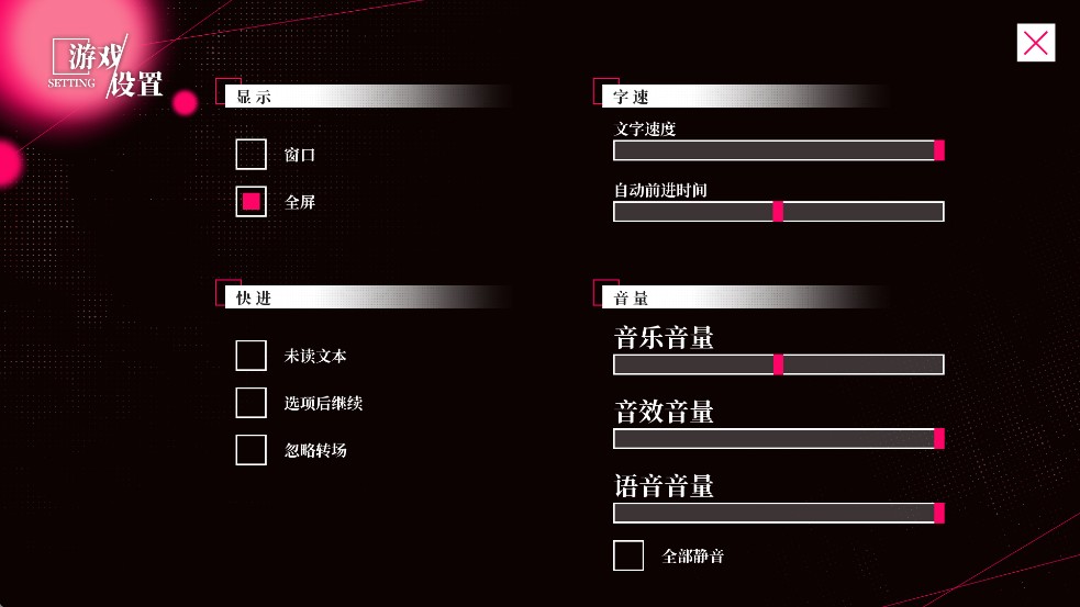 我的恋爱逃生攻略完整版