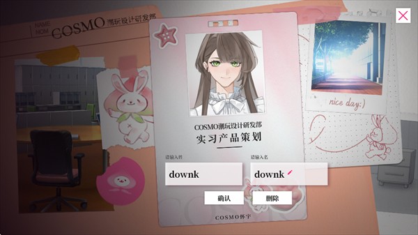 我的恋爱逃生攻略完整版