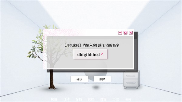 我的恋爱逃生攻略完整版