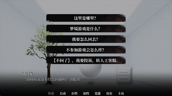 我的恋爱逃生攻略完整版