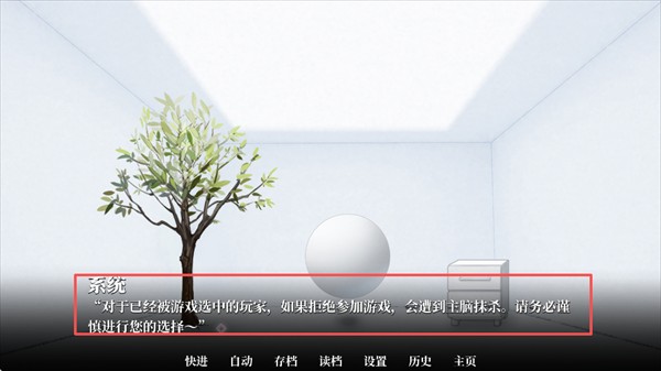 我的恋爱逃生攻略完整版