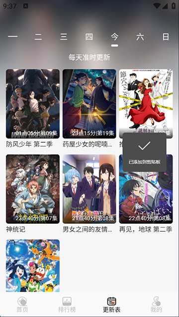 番薯动漫官网版16990