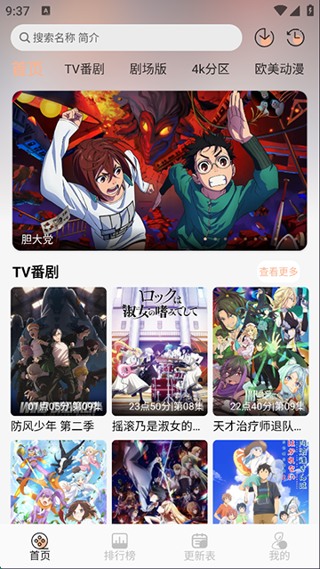 番薯动漫官网版16990