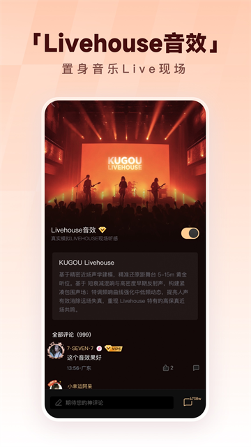 酷狗音乐最新版1