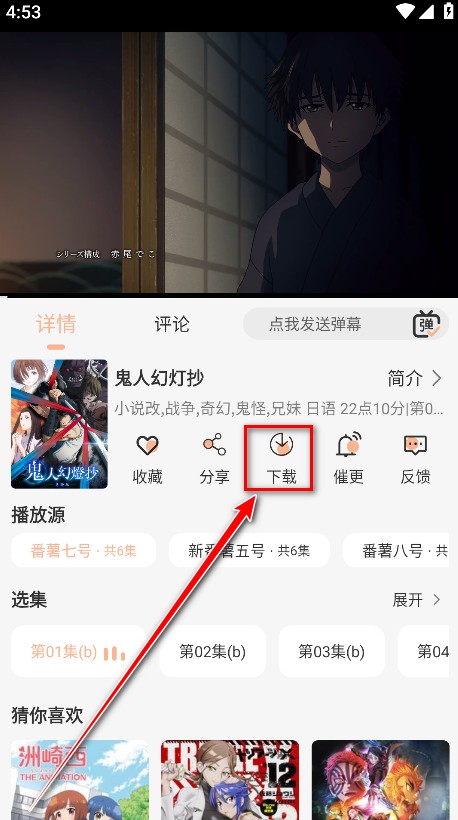 番薯动漫最新版