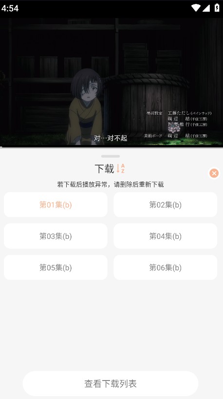 番薯动漫最新版