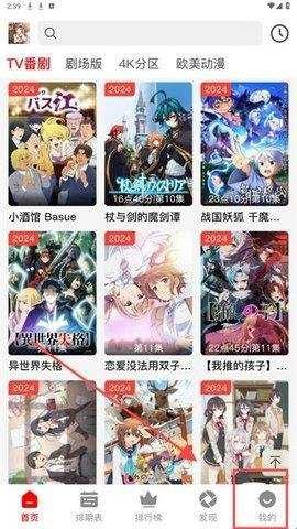 番薯动漫 1.0.1 安卓版