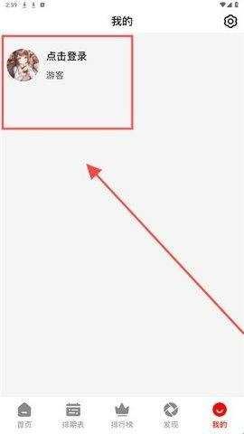 番薯动漫 1.0.1 安卓版