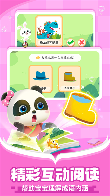 宝宝巴士阅读启蒙正版1