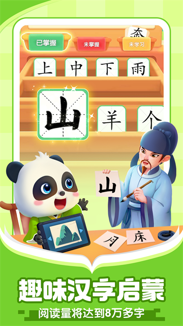 宝宝巴士阅读启蒙正版0