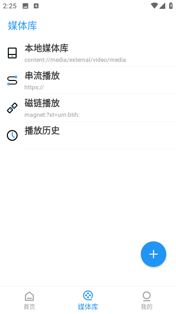 弹弹play概念版16993