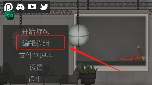 甜瓜游乐场34.1版本