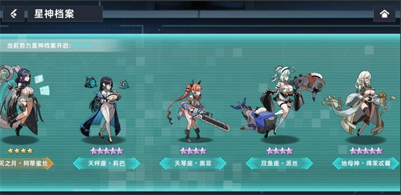 星神少女2026最新版32469