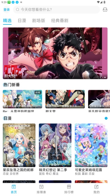 lanerc动漫app16996