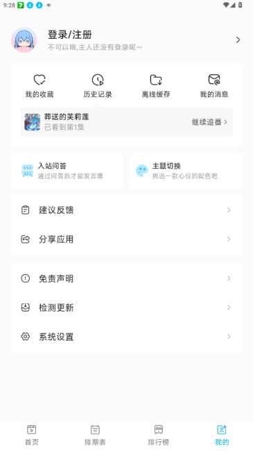 lanerc动漫官方正版16995