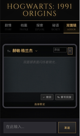 霍格沃兹模拟器16997