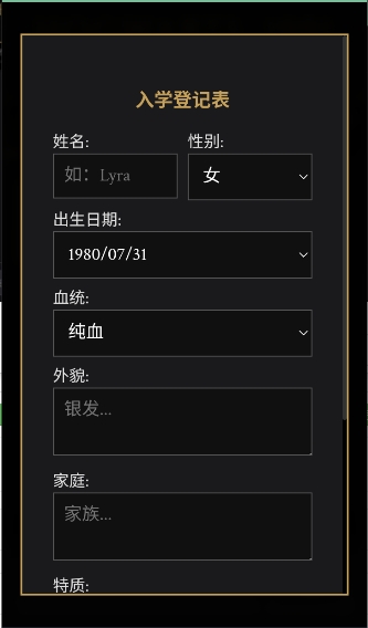 霍格沃兹模拟器16997