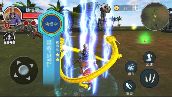 黑化猿猴吞噬手游下载