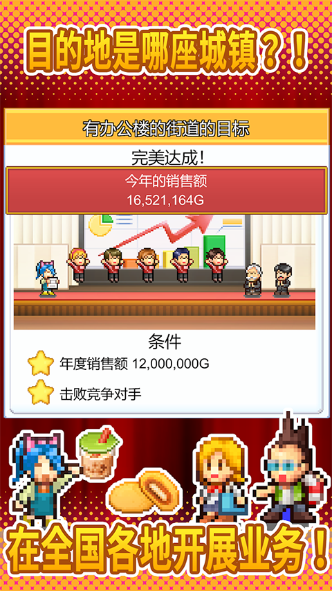 便利店开业日记最新版13544